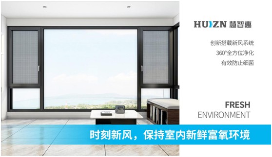 慧智惠智能門窗:無懼風雨,用真品質予您舒適一“夏”