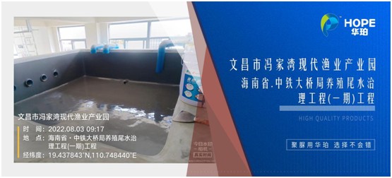 華珀科技:海南文昌市馮家灣現(xiàn)代漁業(yè)產業(yè)園聚脲工程正式完工