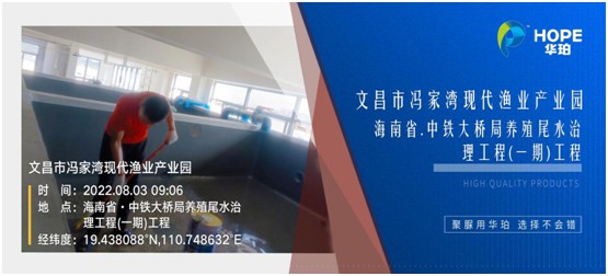 華珀科技:海南文昌市馮家灣現(xiàn)代漁業(yè)產業(yè)園聚脲工程正式完工