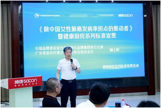 健康廚房系列標準宣貫活動順利召開,樂鈴用技術點亮健康廚房之光