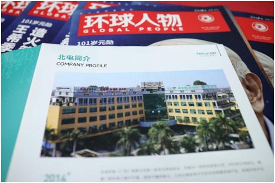 北電科技《環球人物》品牌里程碑：聚沙成塔，壘石成山