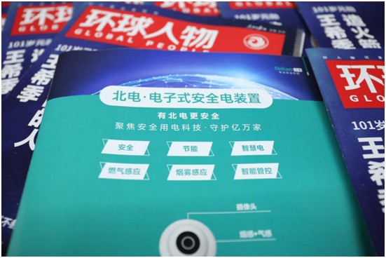 北電科技《環球人物》品牌里程碑：聚沙成塔，壘石成山