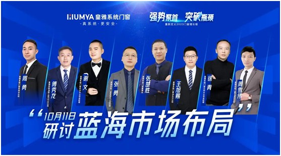 皇雅系統門窗|強勢聚首，突破瓶頸!