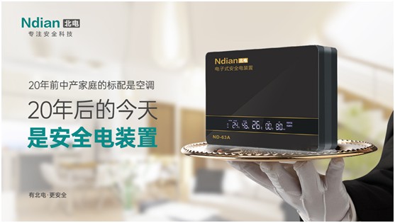 北電科技：愛一個人，不是TA買得起什么，而是TA給予你什么