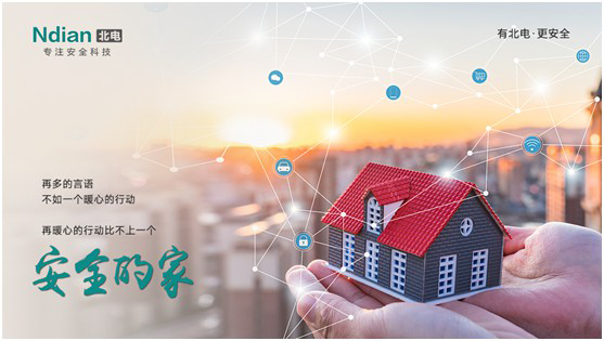 北電科技：愛一個人，不是TA買得起什么，而是TA給予你什么