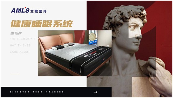 床墊行業持續洗牌，美國艾蒙蕾詩重造新態勢