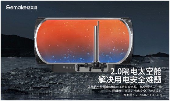 【產(chǎn)品測評】 格美淇V6/T隔電太空艙2.0電熱水器好用嗎？