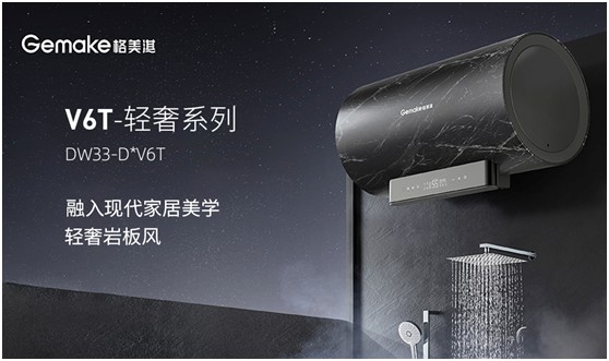 【產(chǎn)品測評】 格美淇V6/T隔電太空艙2.0電熱水器好用嗎？